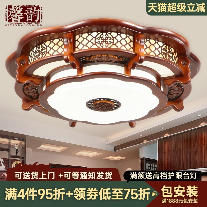 新中式吸顶灯客厅灯具套餐中国风实木仿古圆形餐厅红木中式卧室灯