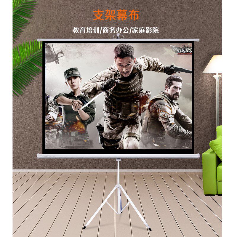 银辉支架幕布可移动幕72/84/100/120/150寸双不锈钢支架投影屏幕