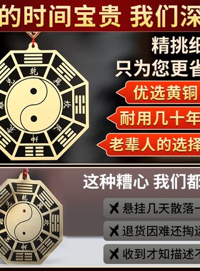 五黄铜八卦福行图正品八卦镜凸凹镜九宫太极家用门口大门阳台挂件