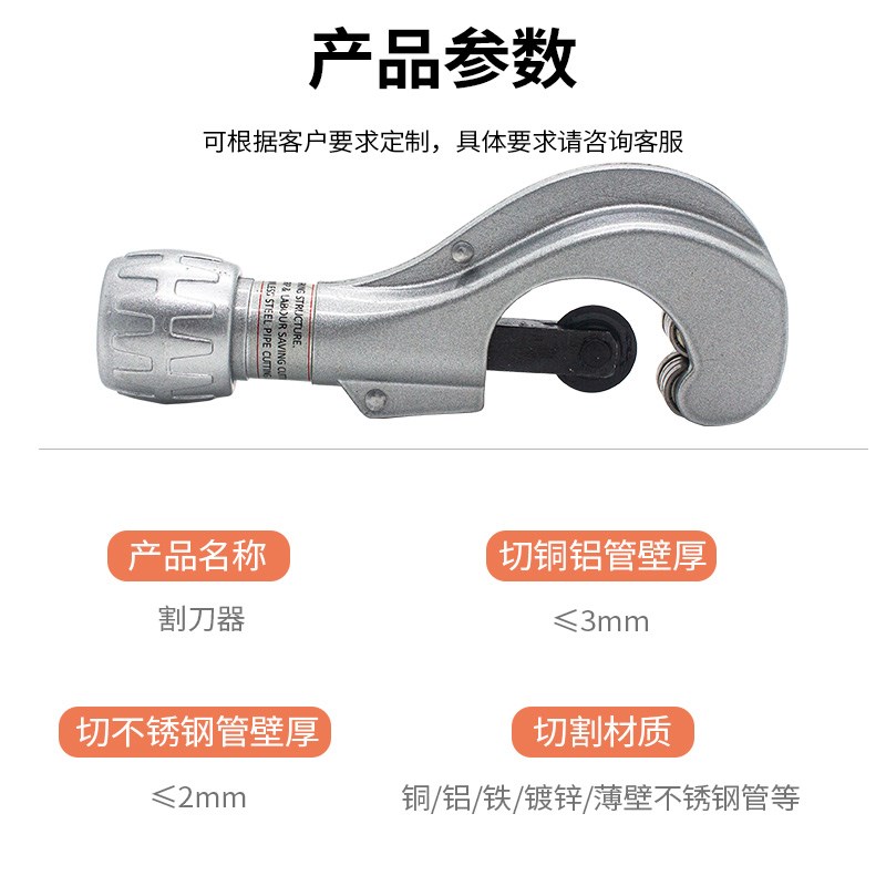 不锈钢管专用切割器3-35MM铜管割刀台湾格美牌旋转式轴承式切管器