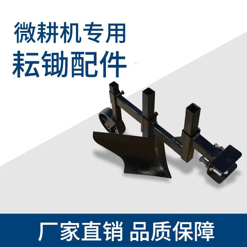 小型耕耘机配件旋耕刀总成犁铧开沟器三角耘锄耕锄翻地埋土填沟农