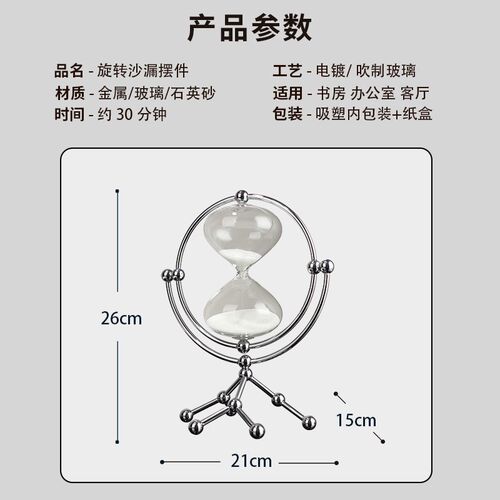 轻奢圆形沙漏计时器30分钟高档创意客厅桌面装饰品办公室沙钟摆件