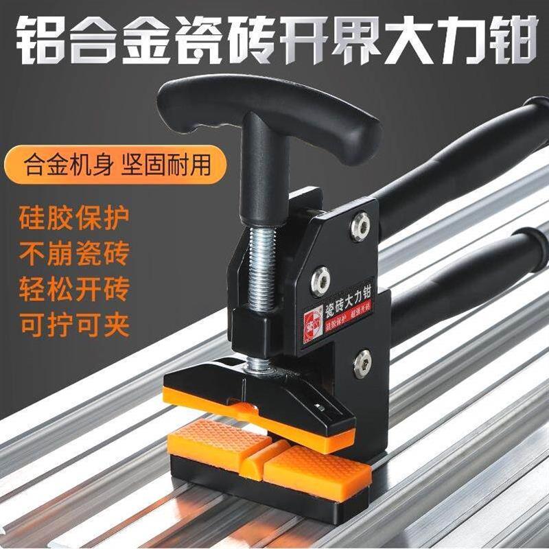 新款上压式大力钳瓷砖大力钳重型瓷砖玻璃开界器上压式掰片器开砖