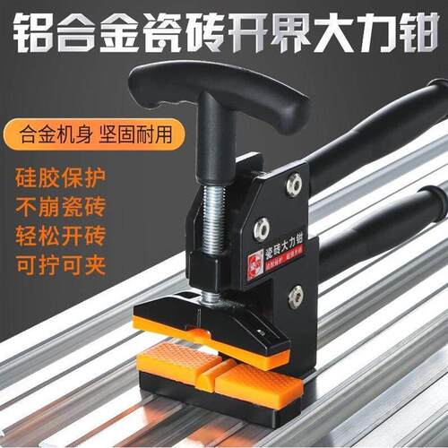 新款上压式大力钳瓷砖大力钳重型瓷砖玻璃开界器上压式掰片器开砖