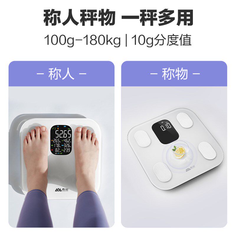 香山体脂秤家用精准智能健身体重计减肥称重计心率智慧大屏电子秤