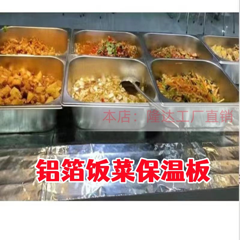 食堂加热毯工厂学校快餐外卖摆摊商用暖盒饭菜垫子台可调恒保温板