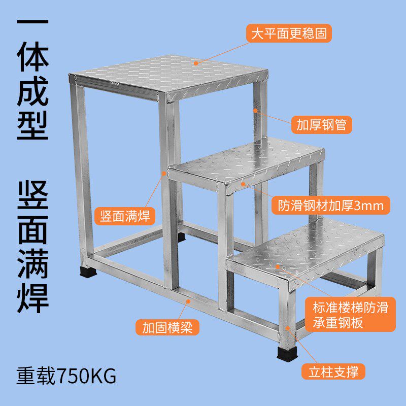 平台梯仓储登高梯台阶梯扶手梯家用楼梯移动仓库爬梯凳工业踏步梯
