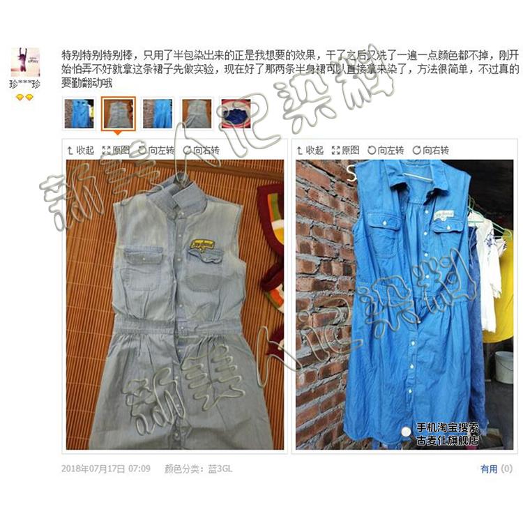 衣服染料旧衣翻新改色修复黑深灰免煮染色剂扎染染料染衣服不褪色