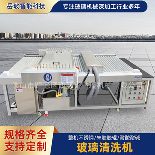 门窗中空晶钢门橱柜陶瓷洗片机玻璃清洗机卧式玻璃清洗烘干一体机