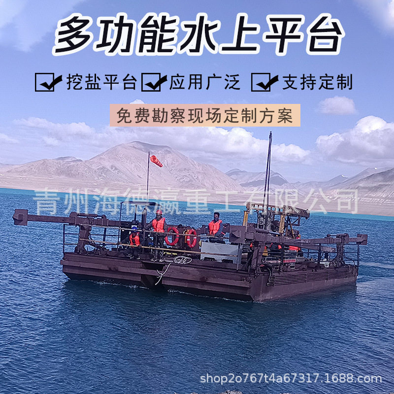 水上多功能作业平台挖盐采盐钻探平台 新疆挖盐平台浮体