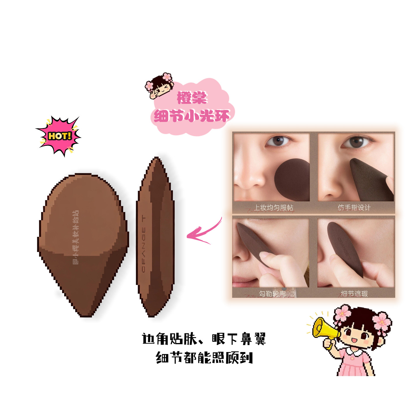 橙棠mini细节小光环美妆蛋干湿两用底妆专用提亮遮瑕不易吃粉粉扑