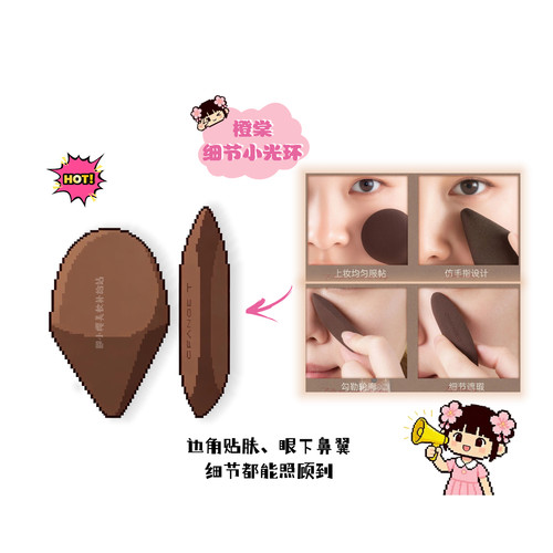 橙棠mini细节小光环马良神笔
