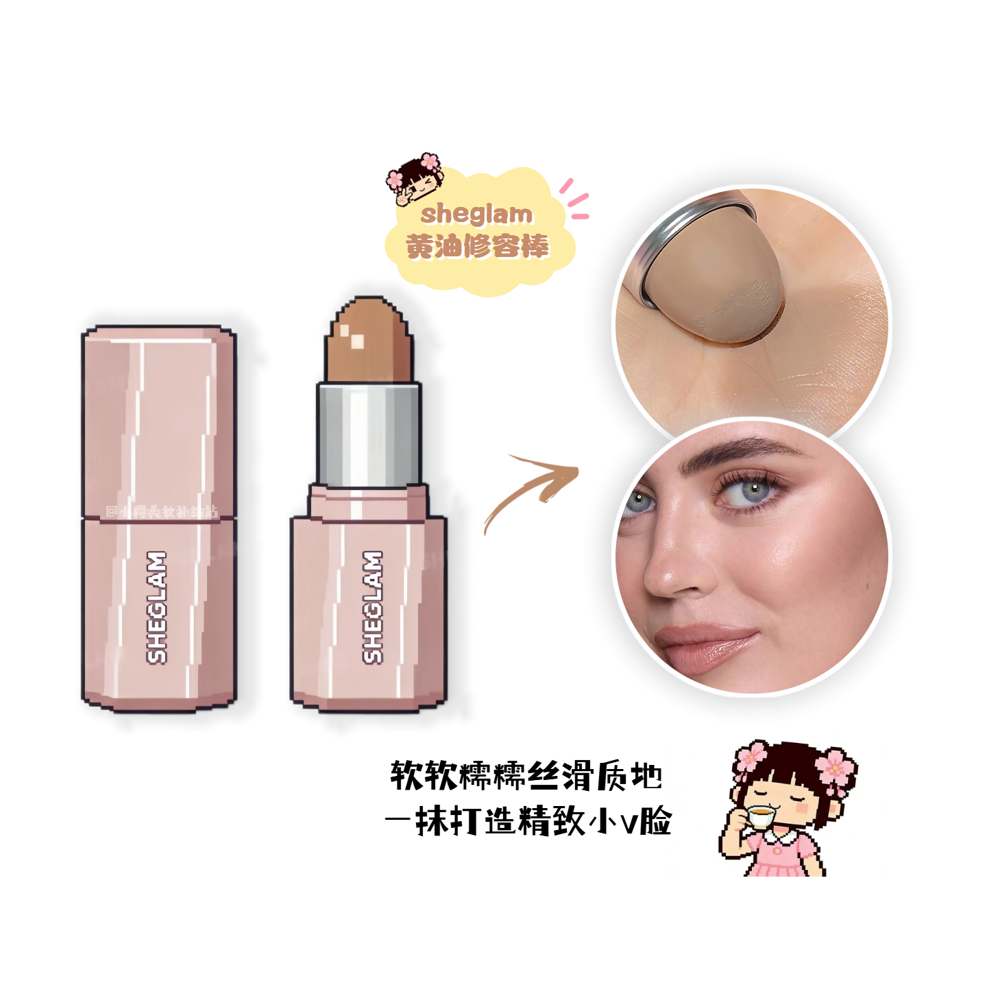 现货！sheglam黄油修容高光棒clay立体提亮自然丝滑好晕染