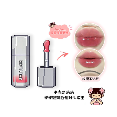 现货正品!洋芋包同款sheglam银管镜面唇釉唇蜜滋润成膜不沾杯口红