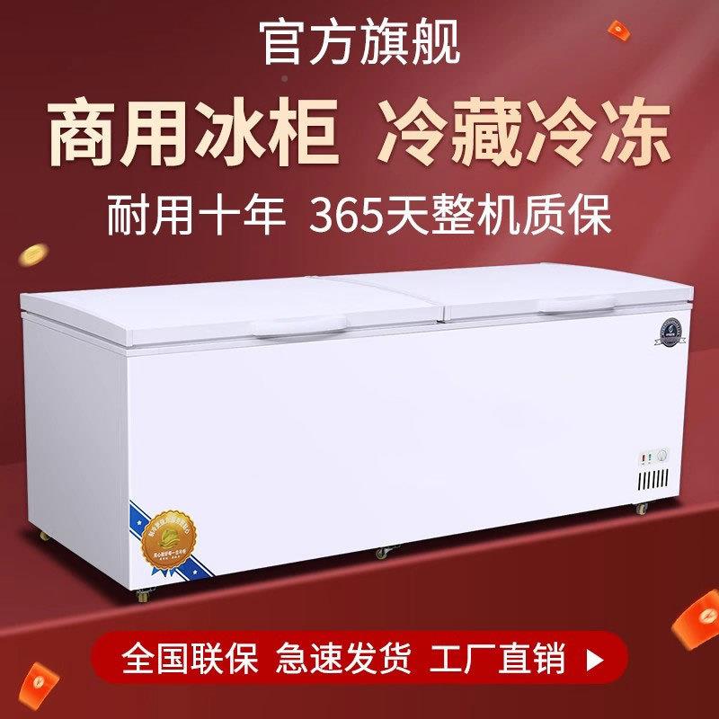 卧式糕柜大容量冷冰藏冷冻箱透明玻璃雪岛柜商耀航冰柜用展示柜