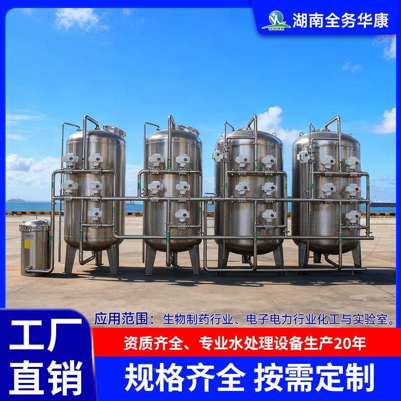 工净水业大型商用RO渗透水处设备厂超滤理纯水双级去反48离子水设