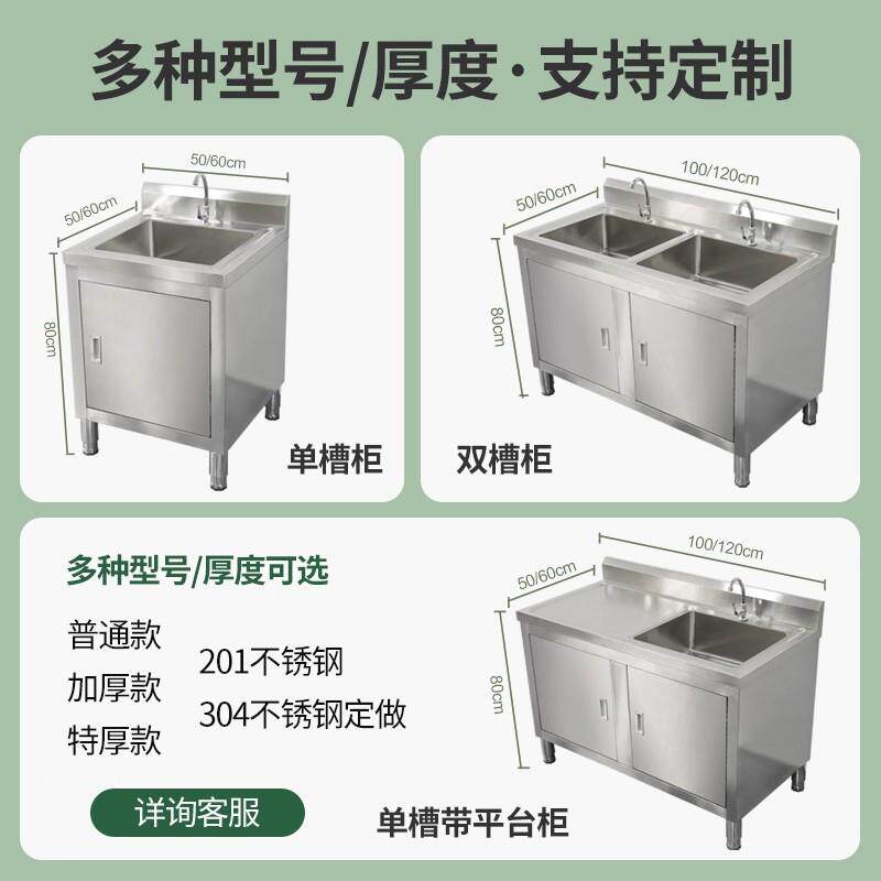 厨房槽不锈钢水池柜落地一体洗耀航菜洗碗橱柜盆带操作台水池商用