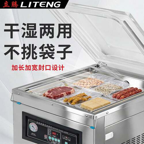 小立腾型室真空包装式打包设机备保鲜封口台机小型真封空商用杯机