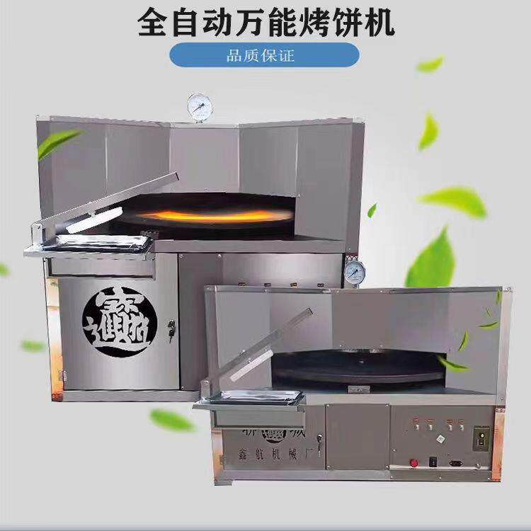 全动自旋转机烧饼机商山用煤气全电烤饼机梅干菜烧265饼炉东烧饼