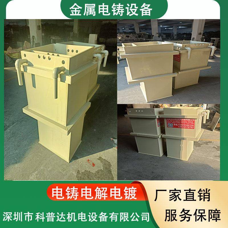 科普达各种规格铜金银镍电铸电镀解电回收分离设镍备制金缸脉冲电