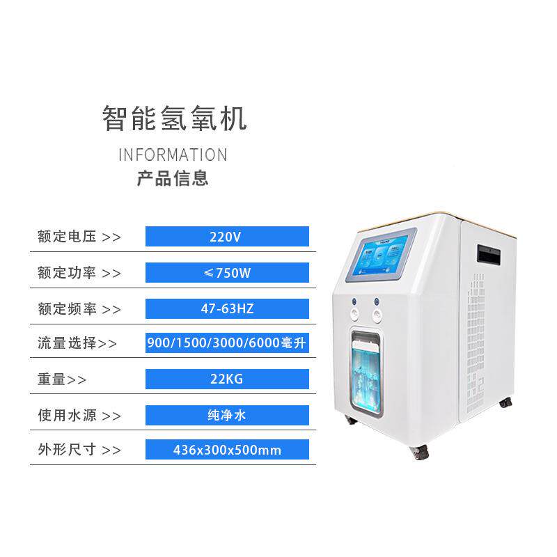 家用氢一体机大流量OEM1氧500ml氢氧电解水吸机氢制氢小型氢气机