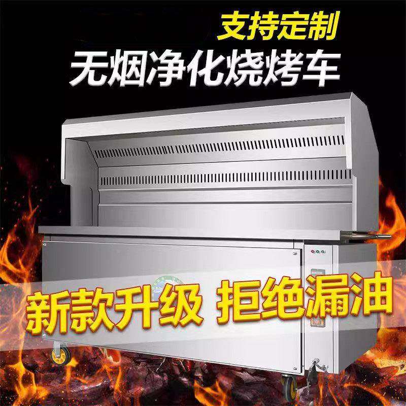 无烟OFL烧烤商用摆摊移动市环保净化器夜户外烧烤无架烧车烤炉烟