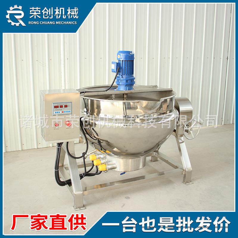 梨DZN膏拌夹层锅 药膏自搅动搅加拌锅 糖果层工搅拌夹锅