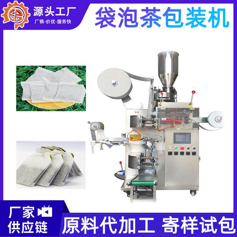 三角包带线标无纺茶布装叶包机铁观音袋茶包装机小袋茶广科叶包泡
