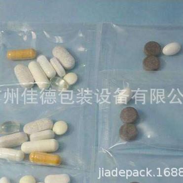 厂家生广州佳德包装备产全自佳德动片剂包设机全自装动胶囊包装机
