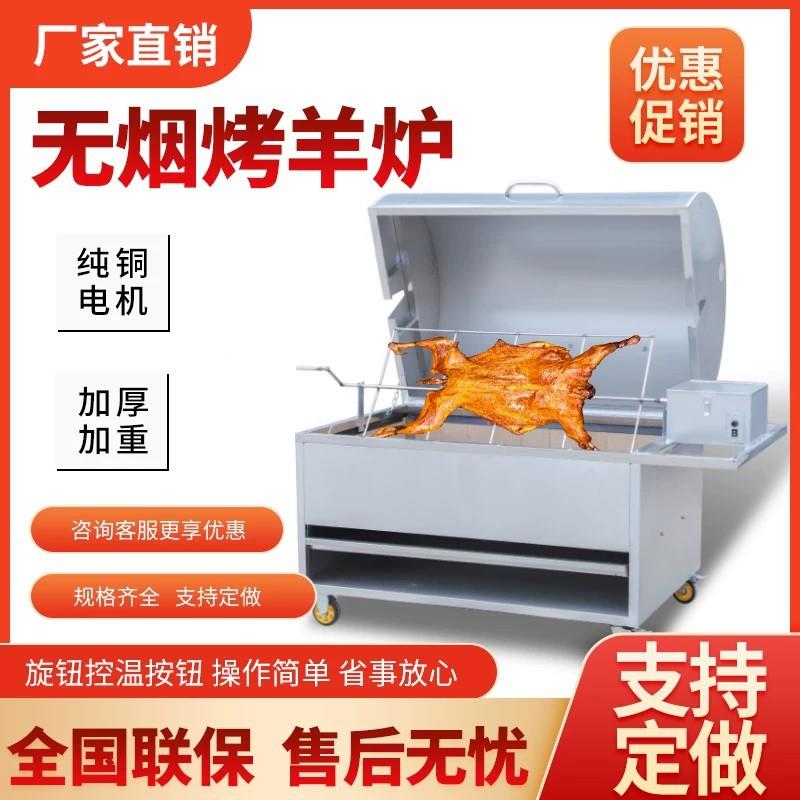 烤全用羊炉子商全动家用流动无木炭烤羊自腿整只烤耀航猪烟专用炉