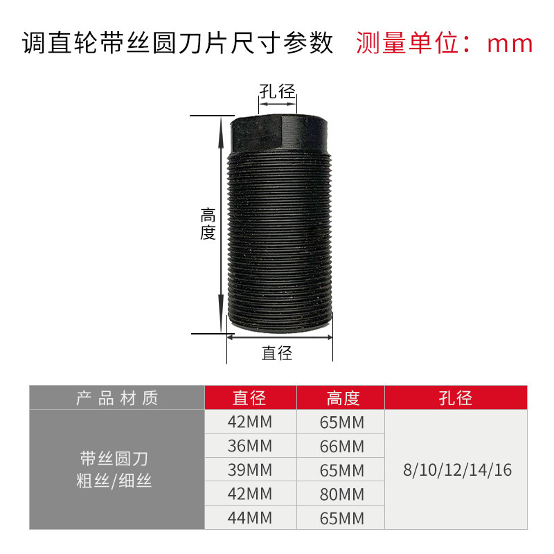 数控液压调直机刀片带丝带孔圆刀圆弧刀钢筋调直机切断机配件大全