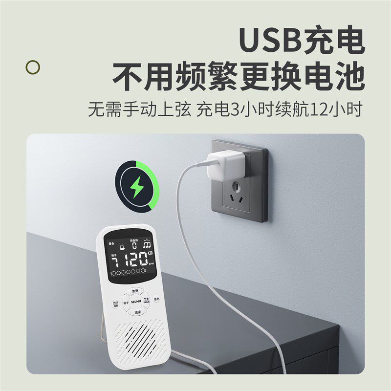 钢琴专用节拍器古筝吉他电子通用节奏器音乐架子鼓人声喊拍节拍器