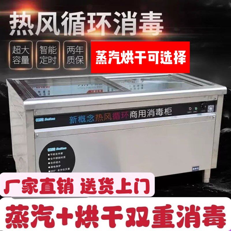 商用不锈钢卧式热风烘干密胺碗筷消毒柜高温蒸汽消毒柜餐馆饭店