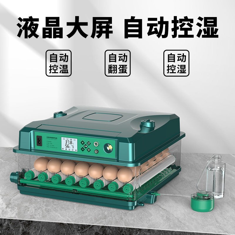 全自动智能孵化器小型家用型孵蛋器芦丁小鸡鹦鹉孵化箱鸡蛋孵化机