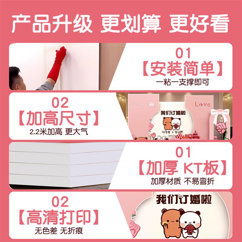 一二布布主题订婚宴布置装饰全套摆件台氛围感拍照道具背景墙kt板