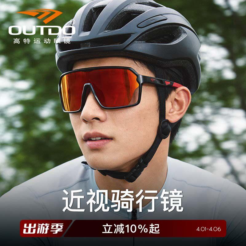 特近视骑行眼镜男款日夜两用护目墨镜带度数公路车运动防风镜
