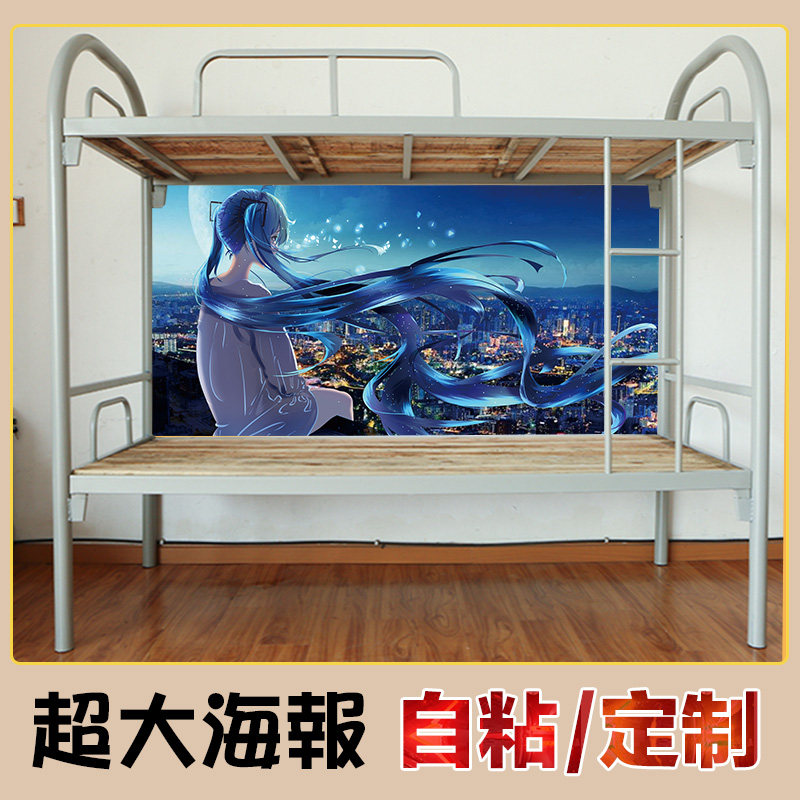 二次元动漫游戏电影海报超大巨型海报学生宿舍卧室床铺装饰画墙贴