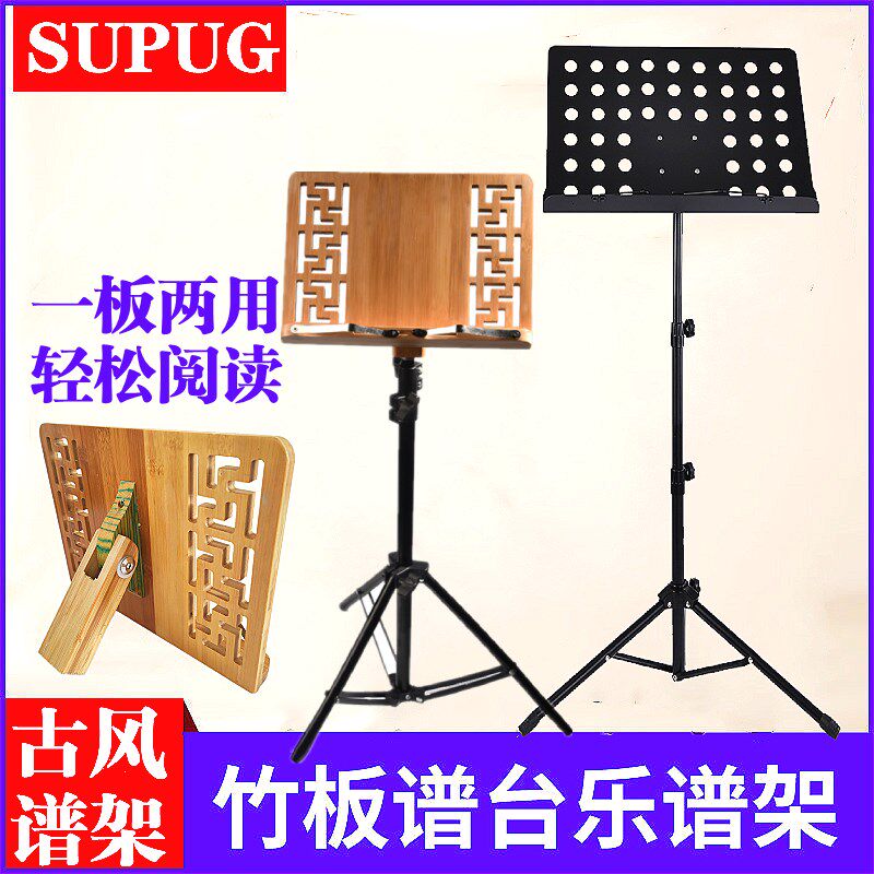 加粗加厚乐谱支架子升降折叠便携式家用吉他古筝曲谱架小提琴谱台