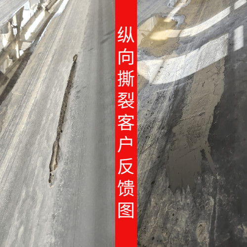 输送带修补胶VT-919橡胶专用修补剂传送带皮带断裂修复胶水粘合剂