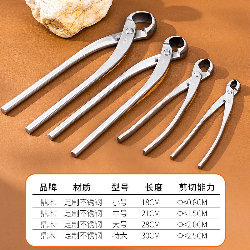 剪刀工具盆景球型球形造型枝鼎不锈钢剪节修剪球专用叶芽制作木钳