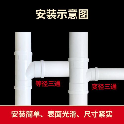 斜三通pvc排水管45度异径三通110 160 180 200 315 400变径正三通