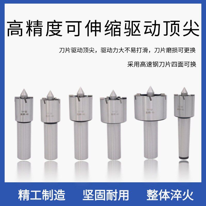 驱动顶尖莫氏梅花驱动顶尖滚齿直柄驱动顶尖3号4号车床伸缩顶针