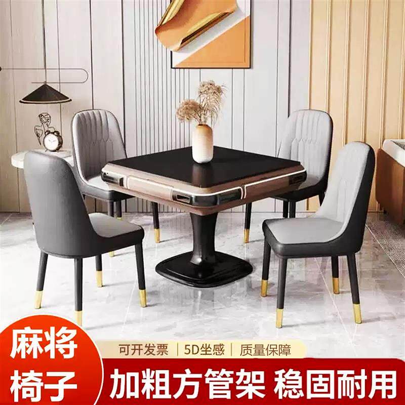 麻将椅子久坐舒服桌子椅子靠背椅麻将桌凳子专用家用麻将机椅子