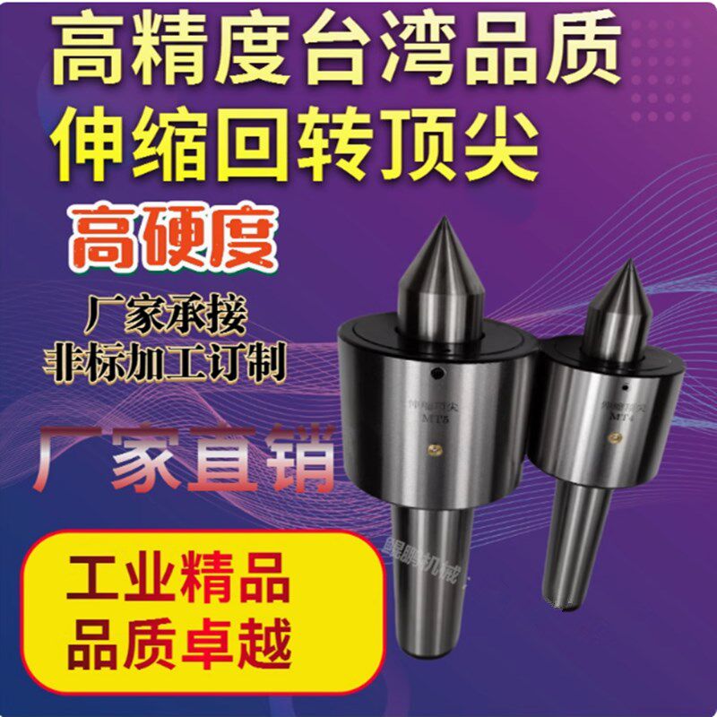 MT4弹簧伸缩大头外旋回转顶尖莫氏5号防震刀重型活顶尖磨床顶针头