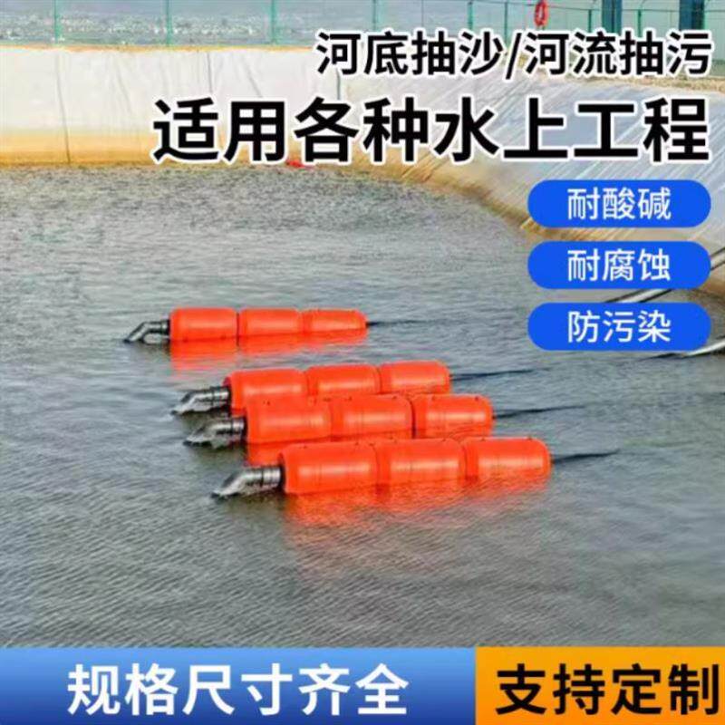 管道浮筒水库塑料桶拦污抽沙组合工程对夹式码头浮球抽污浮桶