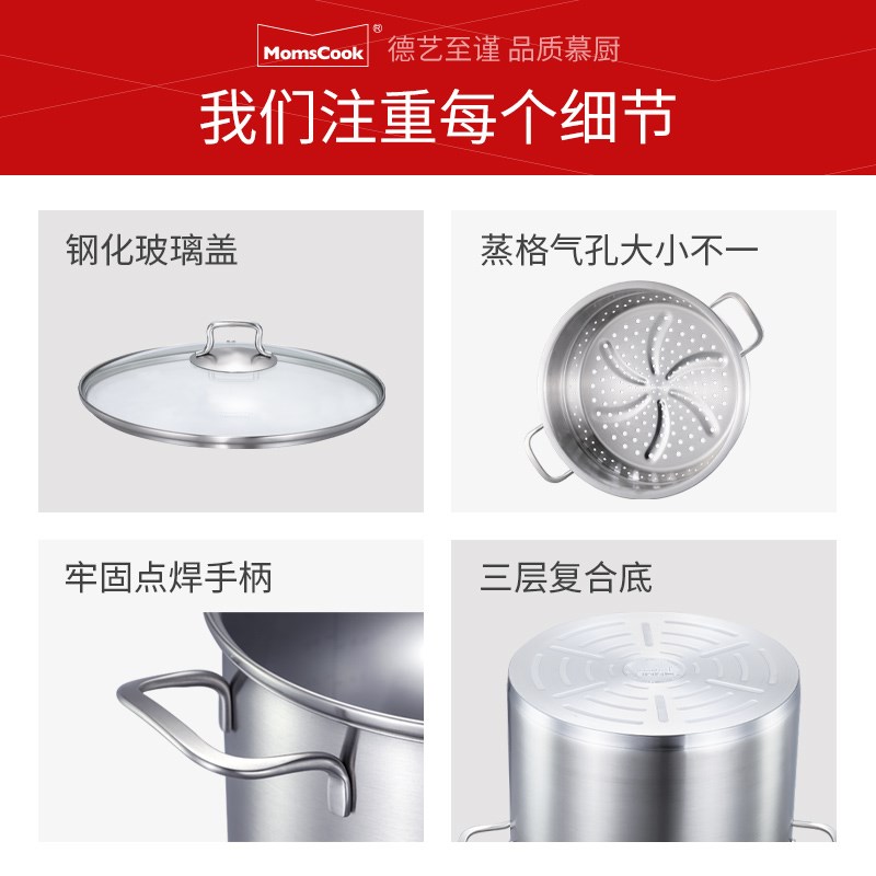 慕厨 不锈钢蒸锅集合 多层蒸格蒸屉304双层复底加厚通用多尺寸