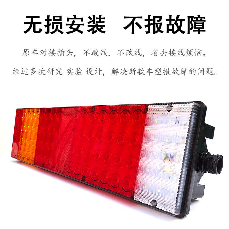 适用于东风天龙led后尾灯总成天锦大力神kr kl vl霸龙乘龙刹车灯图片