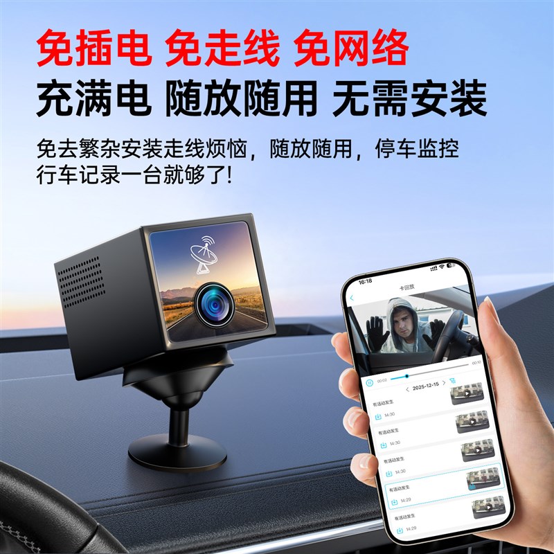 4G无线车载摄像头高清夜视免布线行车记录仪防划车24小时停车监控