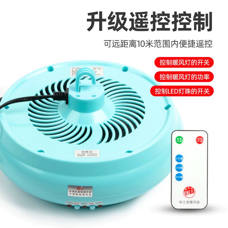 可调大功率宠物保温暖风灯小鸡家禽养殖暖风保温灯芦丁鸡取暖加热