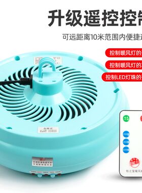 可调大功率宠物保温暖风灯小鸡家禽养殖暖风保温灯芦丁鸡取暖加热